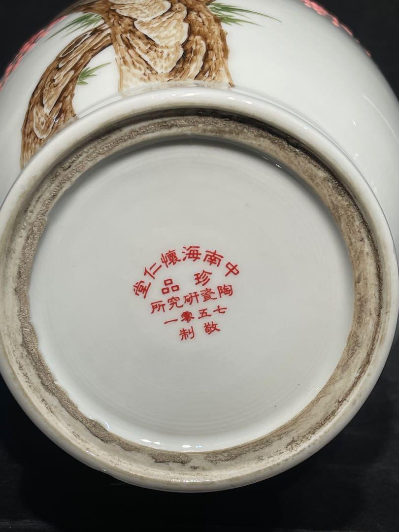 中国　中南海杯仁堂　粉彩海老文　茶器揃　C　R2493Bエンタメ/ホビー