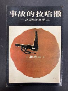（分類：）位於 。 由 kaileung97 提交（商品編號 1112084300，圖片 1）。簡介： 。