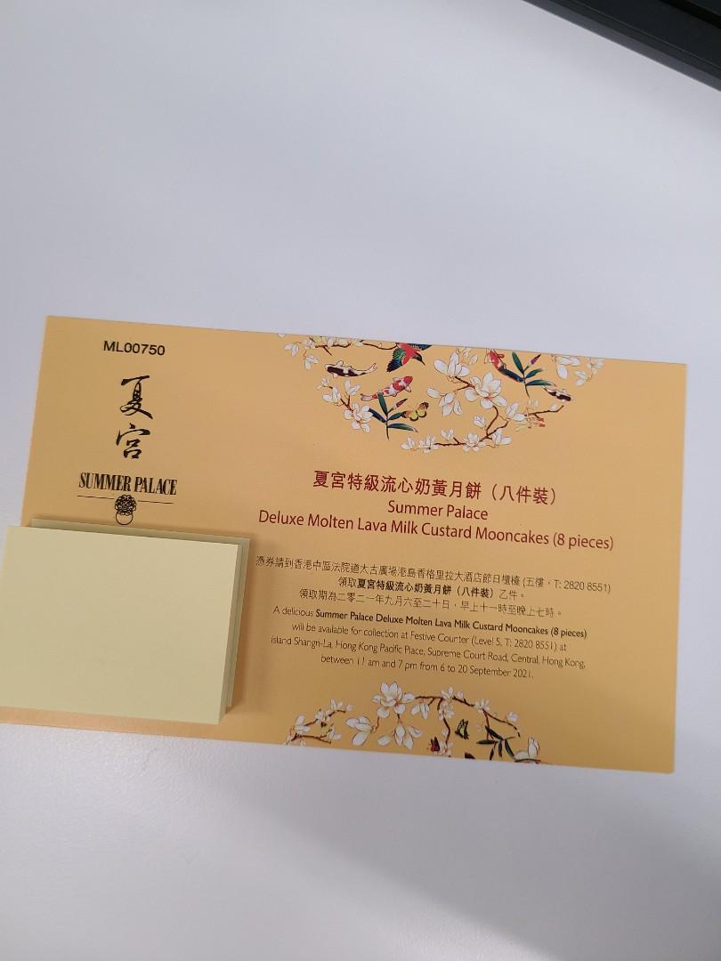 香格里拉夏宮特級流心奶黃月餅 八件裝 Shangri La 票券 代用券 Carousell