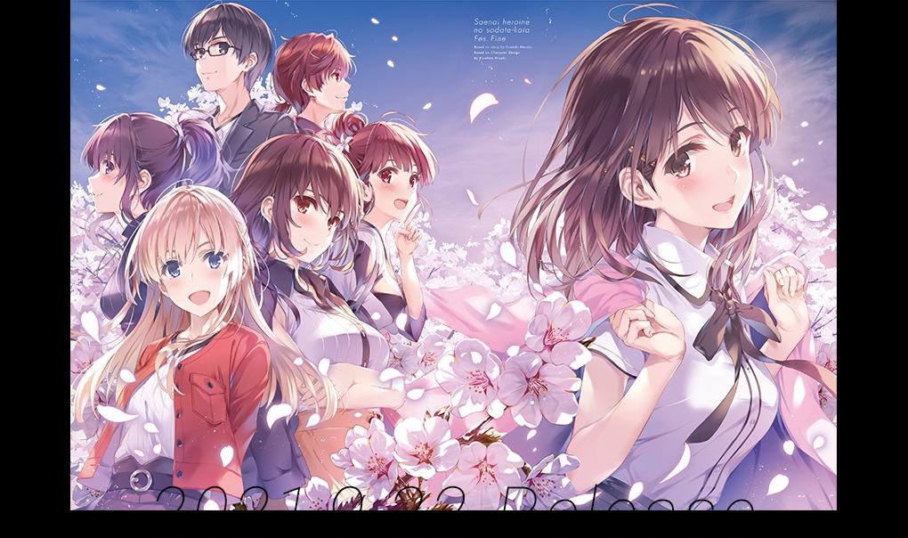 冴えない彼女(ヒロイン)の育てかた Fes.Fine～glory moment