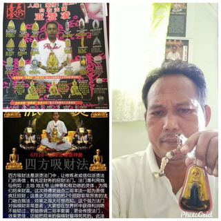 (Category: ) located in . Submitted by ThaiAmulet (Listing ID 1112102506, Image 1). Description: .