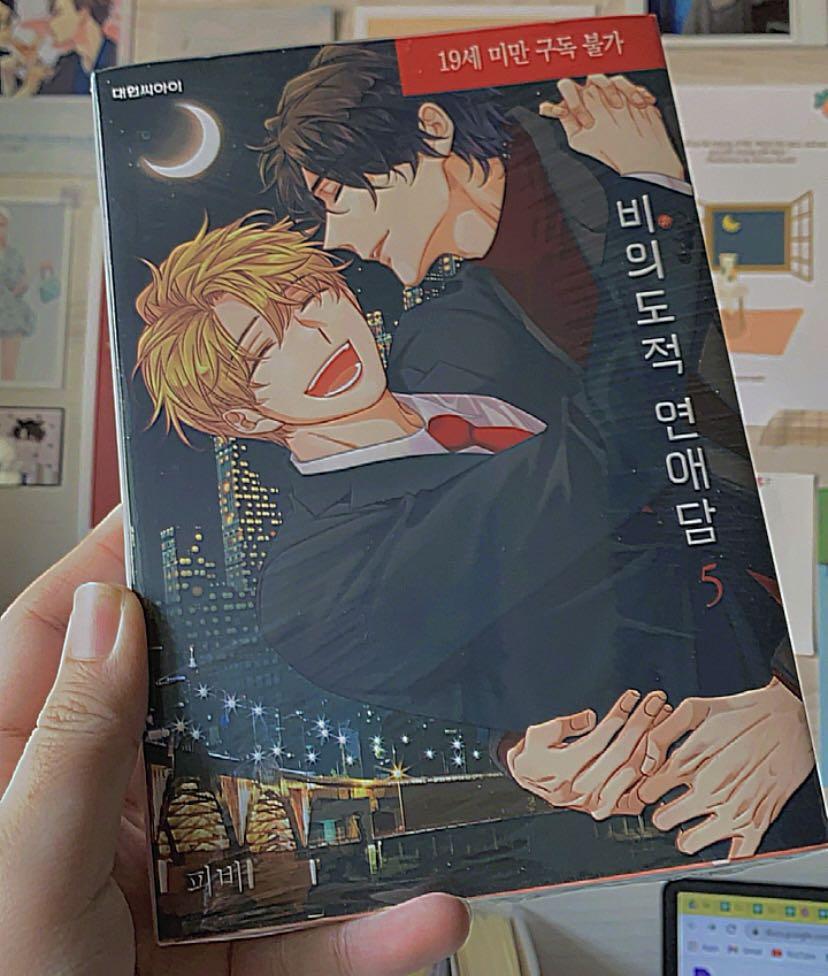 Unintentional Love Story Volume 5 Books Stationery Comics Manga On Carousell