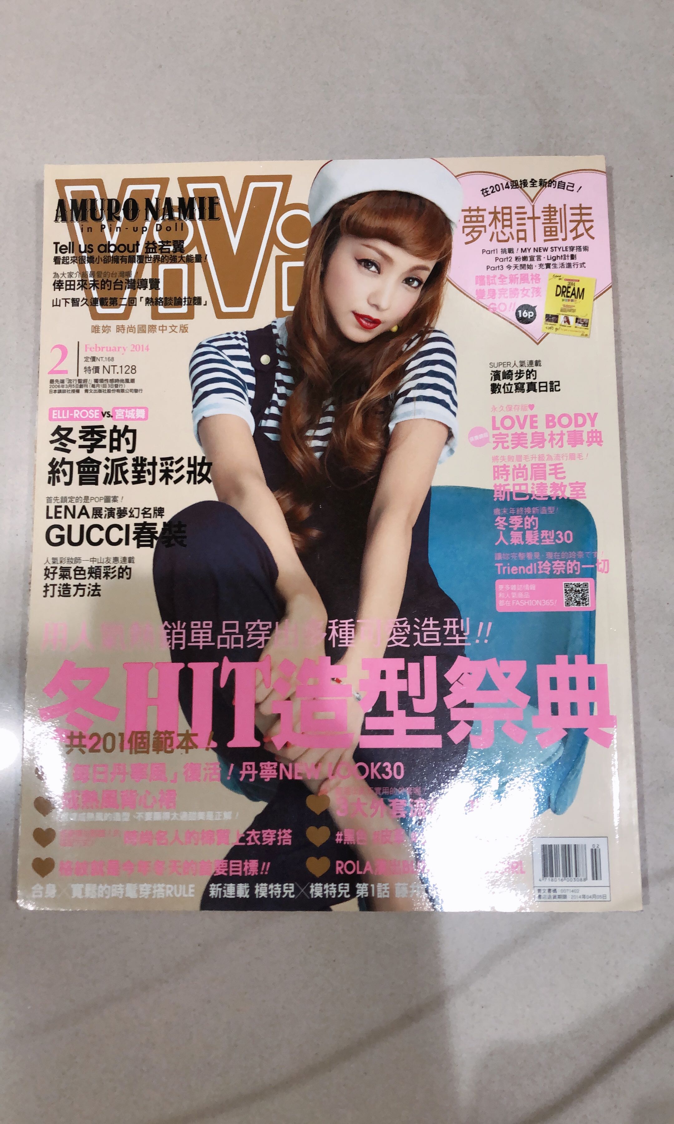 Vivi 安室奈美惠封面雜誌國際中文版收藏 圖書 雜誌在旋轉拍賣