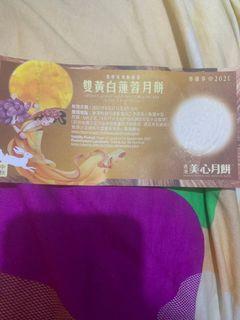 雙黃白蓮蓉月餅