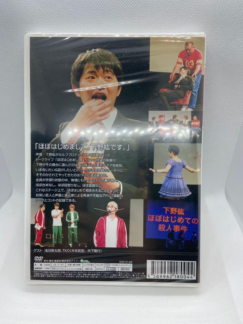 下野紘ほぼはじいめまして１ 影音娛樂 Cd Dvd 影音在旋轉拍賣