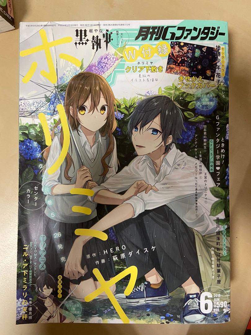G Fantasy Issues Horimiya Toilet Bound Hanako Kun J Pop On Carousell