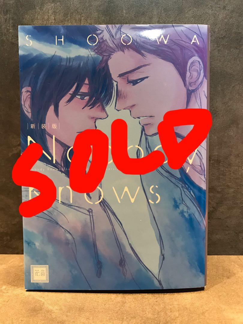 Japanese BL / Yaoi Manga Magazine Novel DJ, Hobbies & Toys, Books ...