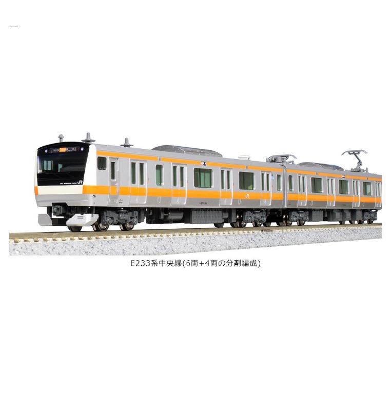 🇯🇵日本直送】KATO 10-1621 E233系中央線(H編成・ﾄｲﾚ設置車) 6両基本