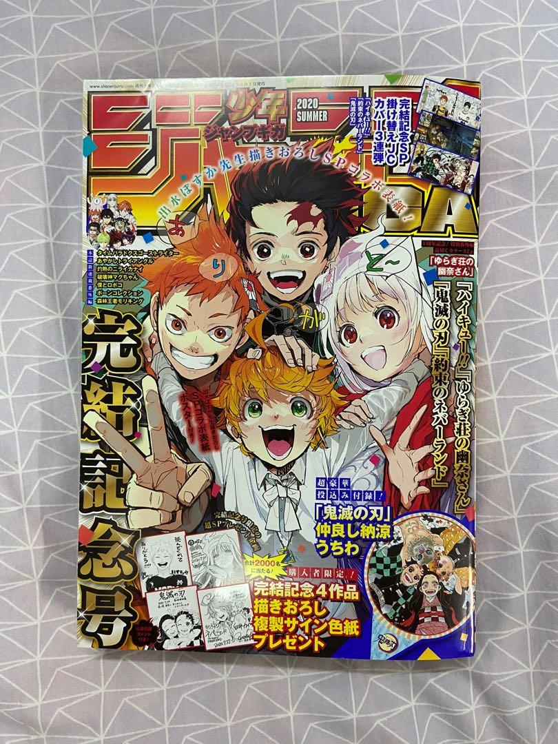 Shonen Jump Giga Summer J Pop On Carousell
