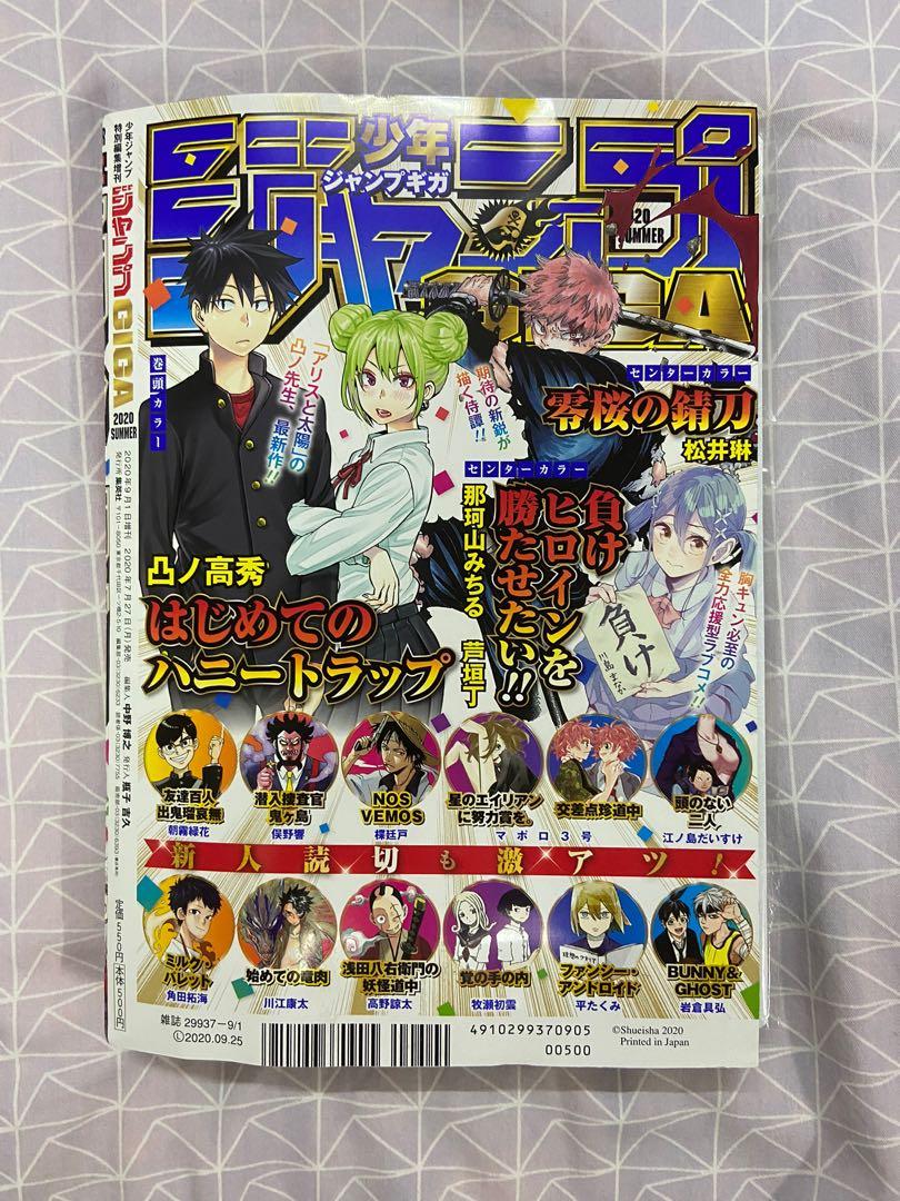Shonen Jump Giga Summer J Pop On Carousell