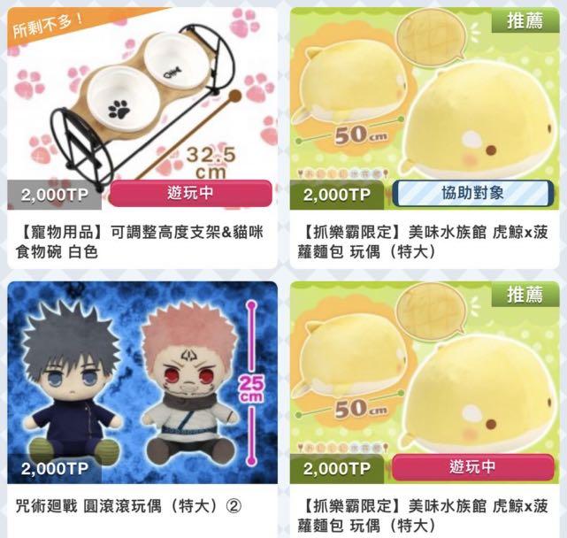 新品預售］Toreba限定_日本🇯🇵直送_美味水族館虎鯨X菠蘿麵包（特大