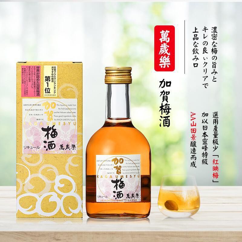 【小堀酒造店萬歳楽加賀梅酒720ml】, 嘢食 嘢飲, 酒精飲料- Carousell