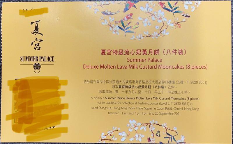 香格里拉夏宮特級流心奶黃月餅 嘢食 嘢飲 手工食物 Carousell