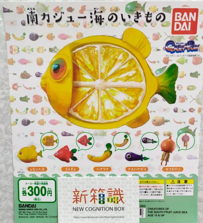 新箱識現貨行版扭蛋一套5款dna 異變魚南kaju 海洋生物生果蔬菜檸檬魚士多啤梨魚香蕉電鰻洋蔥魷魚茄子蝌蚪半解結構 興趣及遊戲 玩具 遊戲類