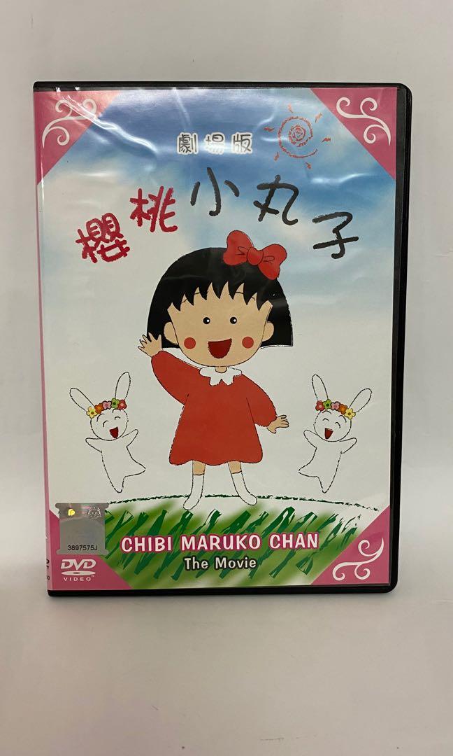 Chibi maruko chan on sale movie eng sub