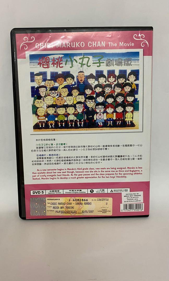 Chibi maruko sale chan english subtitle