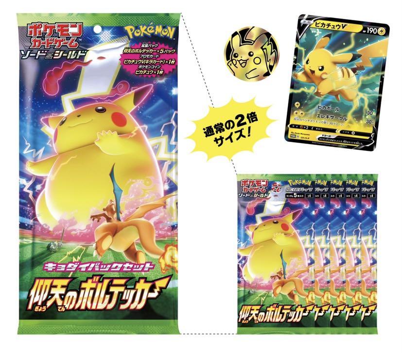 for sale online 5 Cards, Japanese Version Pokémon TCG: Sword & Shield S4 Astonishing Volt Tackle Booster Pack 