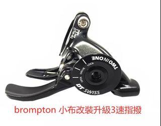 SUNCORD TAIWAN 3 speed DT swiss shifter for Brompton