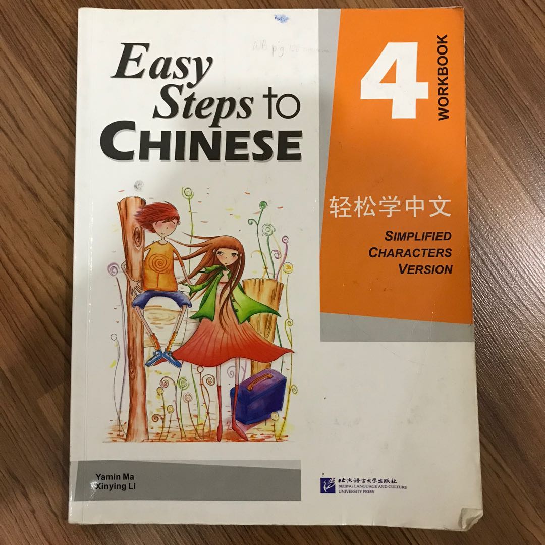 10-completed-easy-steps-to-chinese-4-workbook-hobbies-toys-books