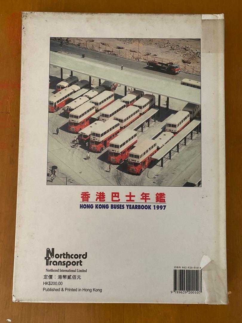 香港巴士年鑑1997, 興趣及遊戲, 書本& 文具, 雜誌- Carousell