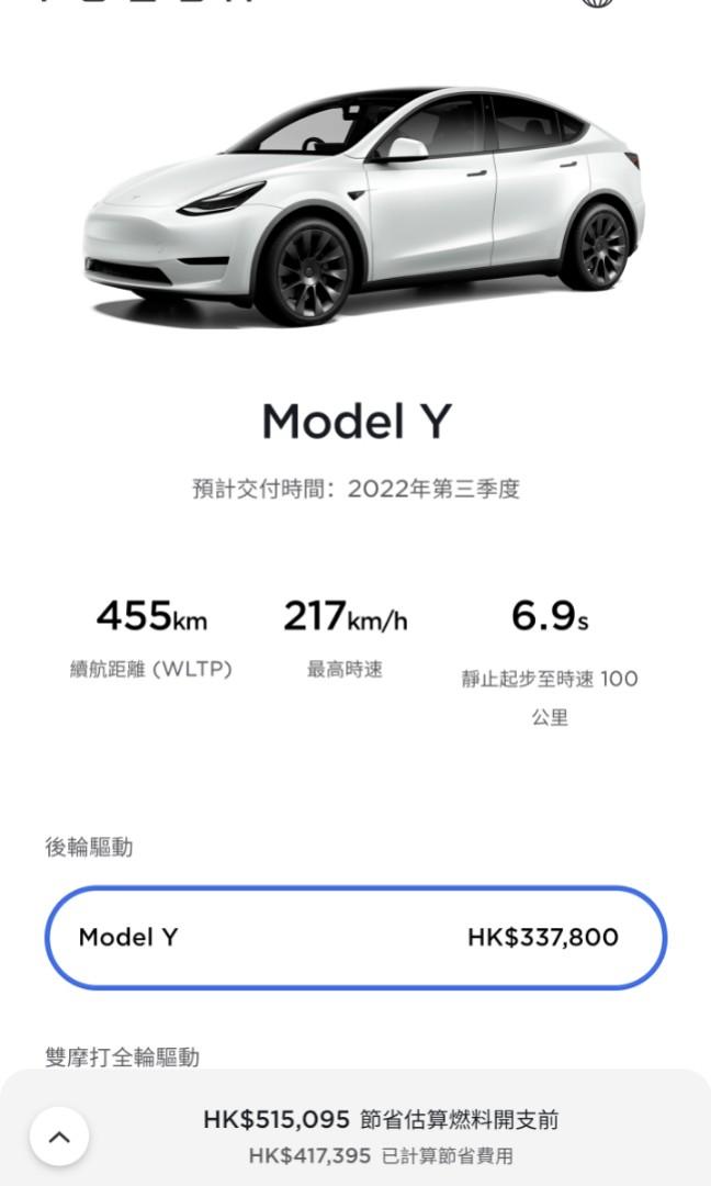 Model y sales sr price