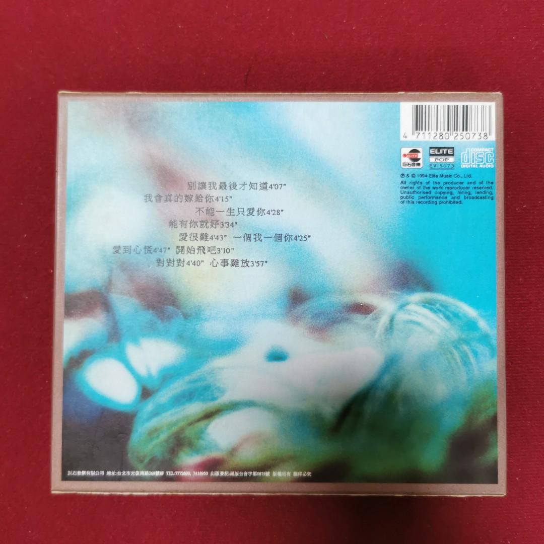 90％new 限量首版紙盒裝劉嘉玲真情流露Carina Lau 第一張個人專輯CD