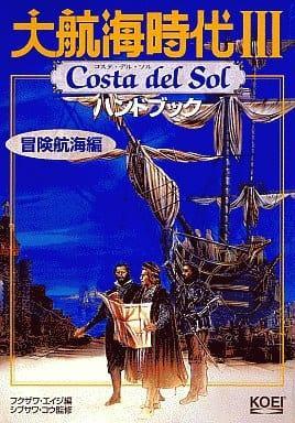 大航海時代3 Window版 Pc 獨立數位版 繁體 Win 10 7 可玩 電子遊戲 電子遊戲 其他 Carousell