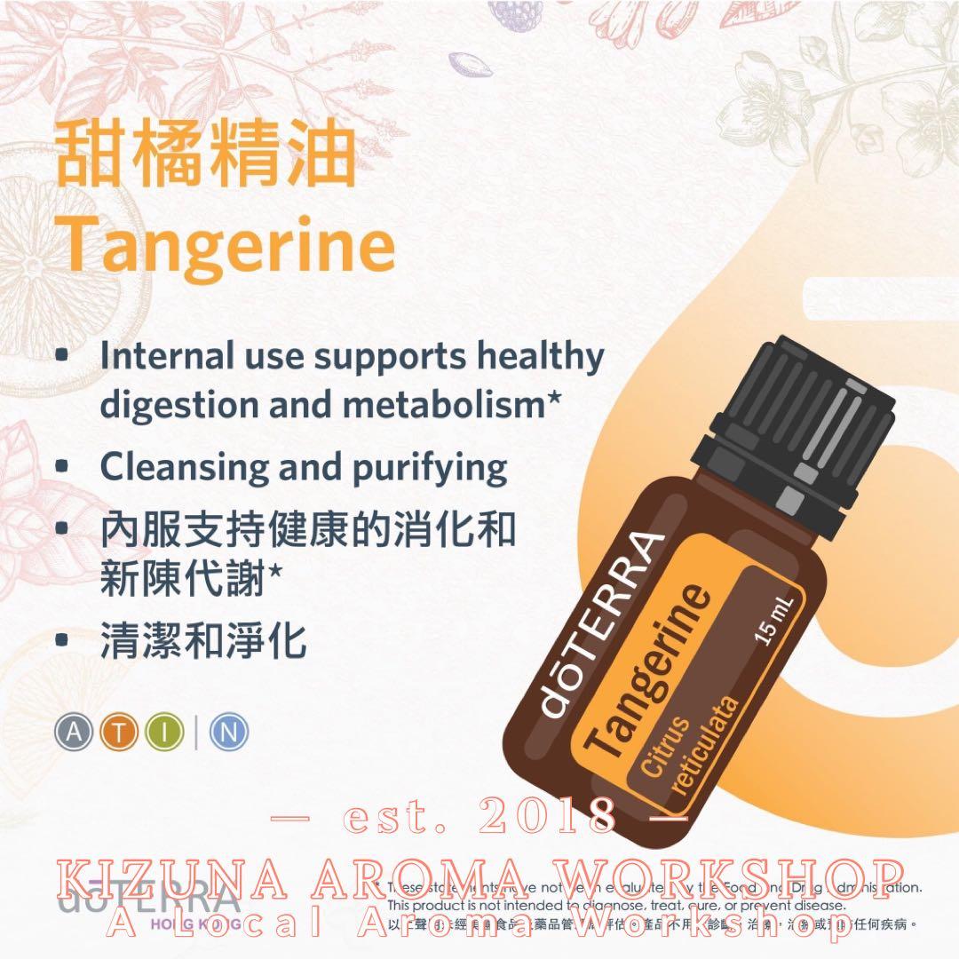 Patchouli doterra 功效