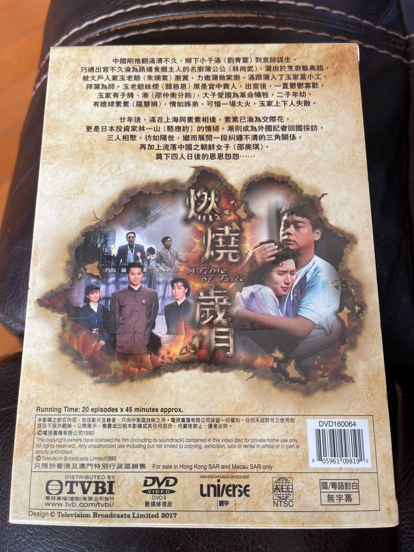 今日不會再有的情懷⋯⋯絕對不能錯過的一套好劇，當年劉青雲最滿意的兩部電視劇就係大時代及燃燒歲月）劉青雲羅慧娟