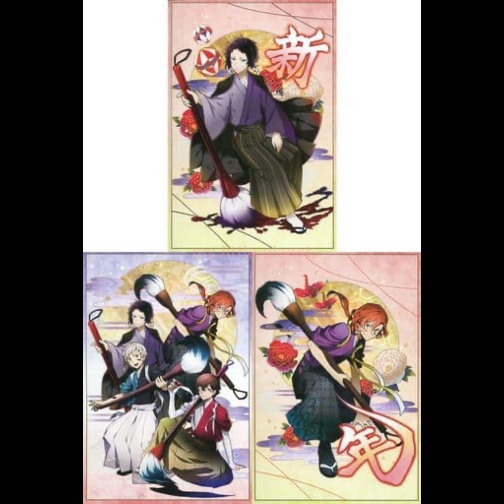 全新現貨日本正版 文豪野犬c95 迷㐄犬怪奇譚新年賀正明信片一套3枚不拆售 興趣及遊戲 收藏品及紀念品 日本明星 Carousell