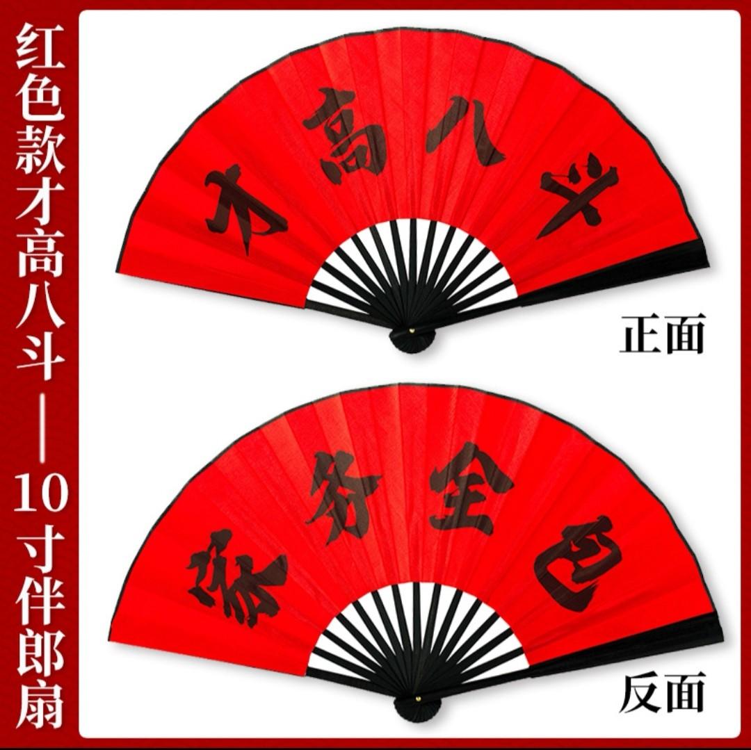 Chinese Fan Props /Wedding Gatecrash Props, Hobbies & Toys, Stationery