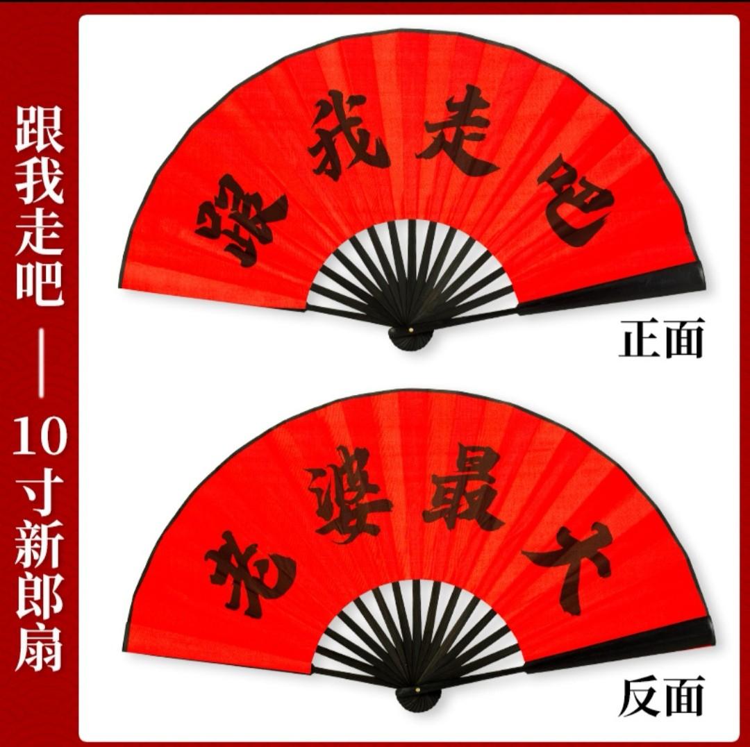 Chinese Fan Props /Wedding Gatecrash Props, Hobbies & Toys, Stationery