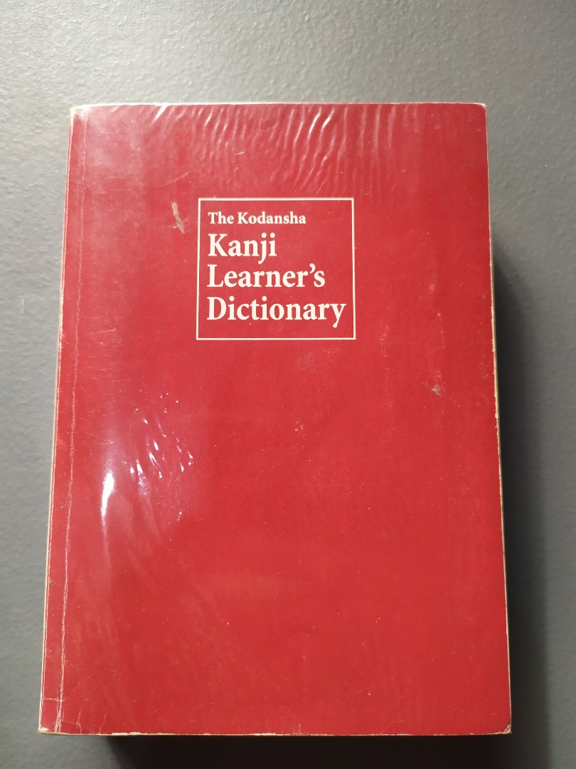 Kanji Learner's Dictionary (also sold as Japanese books bundle