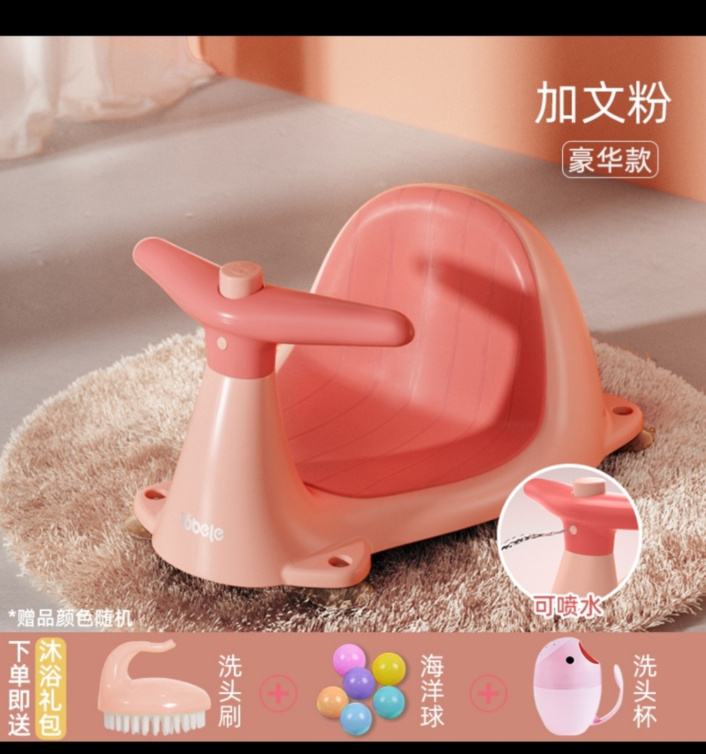 Pink Bath chair, Babies & Kids, Bathing & Changing, Bathtub & Bath