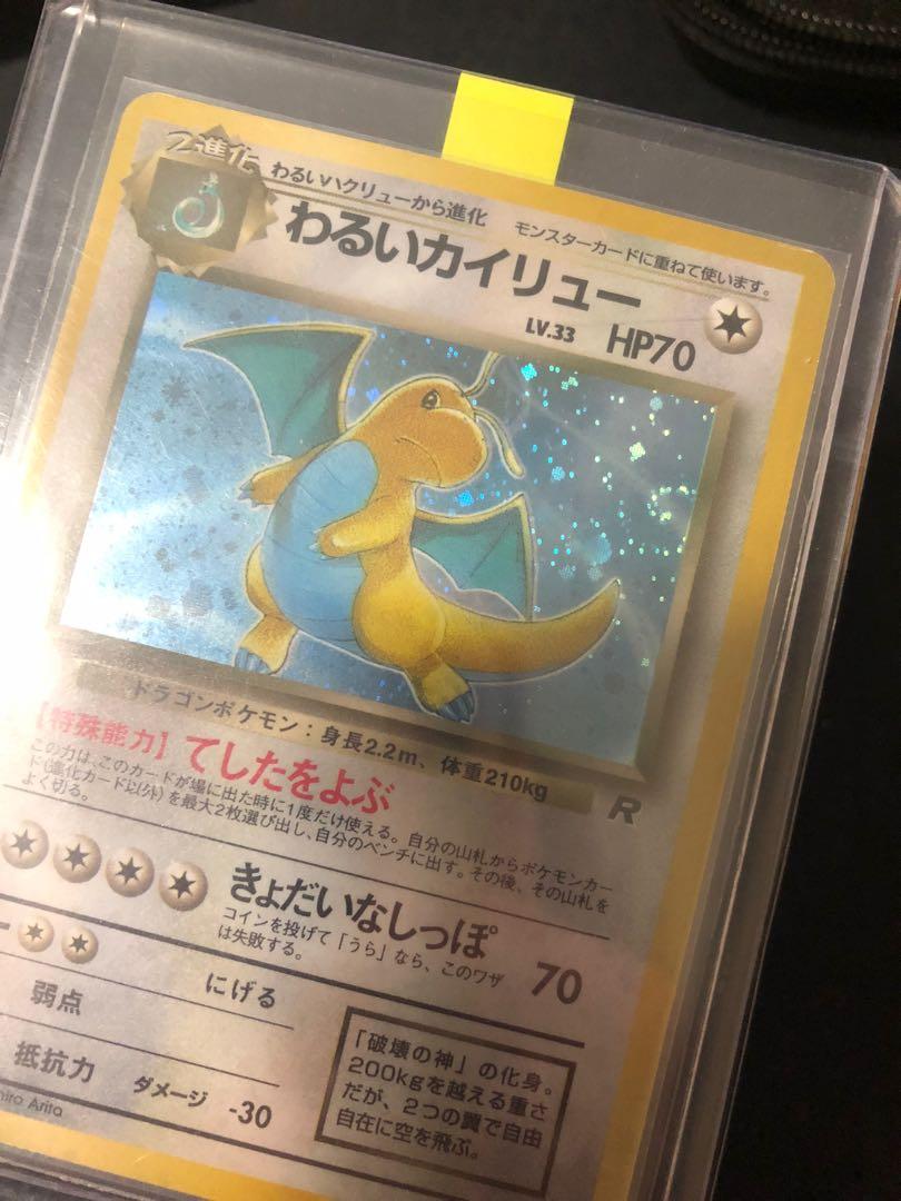 Dark Dragonite — Pokemon TCG Foil Holo Lp/Sp 