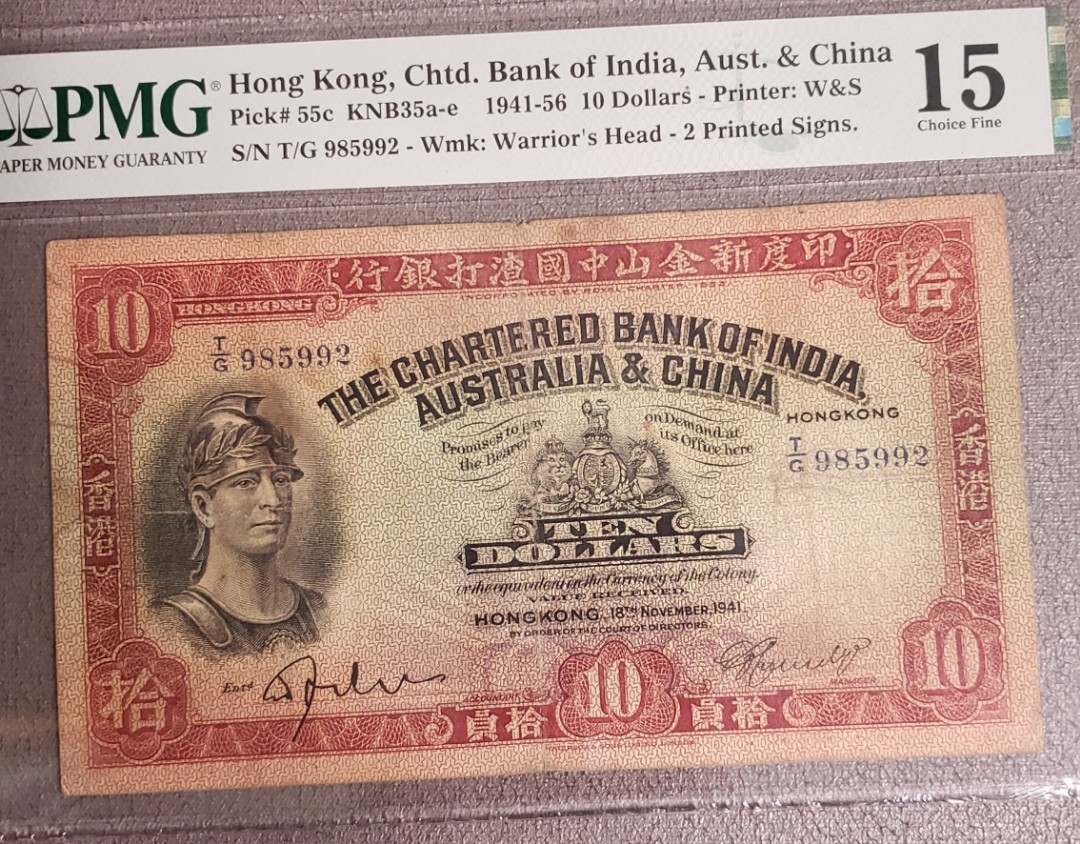 ☆印度新金山☆ 香港 １９４１年 １０ドル 旧紙幣 外国紙幣 world paper money - 貨幣