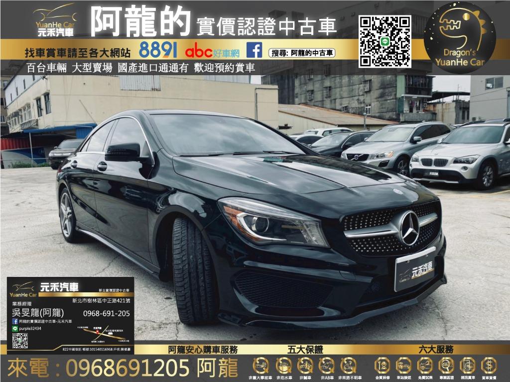 13 Cla250 Amg 免90即可入主回家好過年 汽車 汽車出售在旋轉拍賣