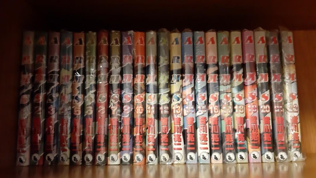 Arms 1 22完 皆川亮二 興趣及遊戲 書本 文具 漫畫 Carousell