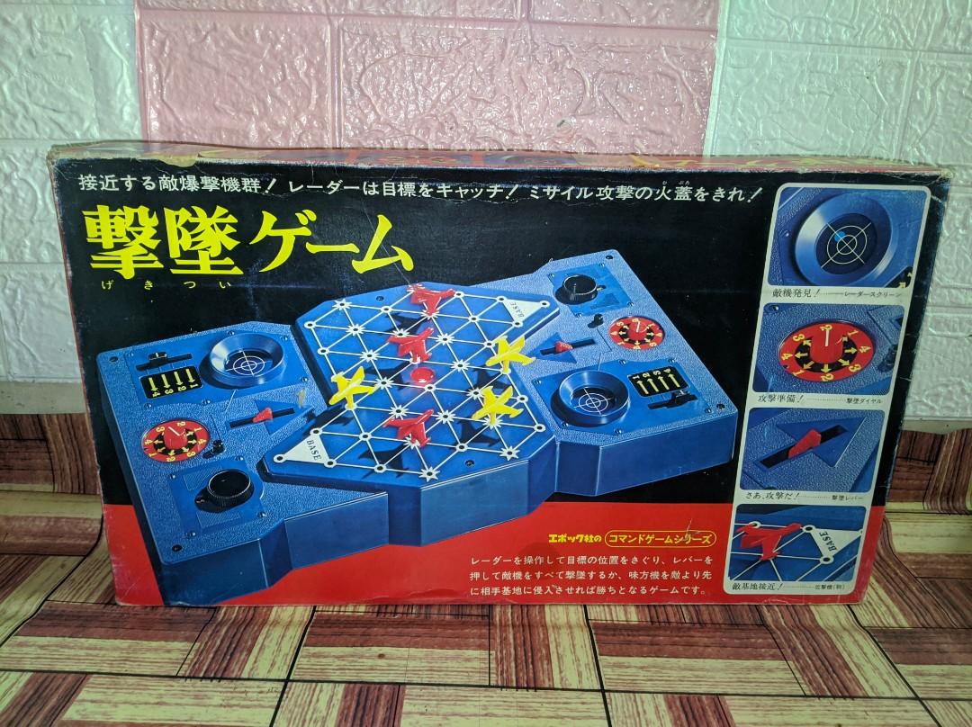 Epoch Combat Game Series Shoot down Game No plains (Category: Action & Battle Toys) located in Nasipit. Submitted by jkhaleesi25 (Listing ID 1136498753, Image 2). Description: kulang ng plains no battery bago pa.