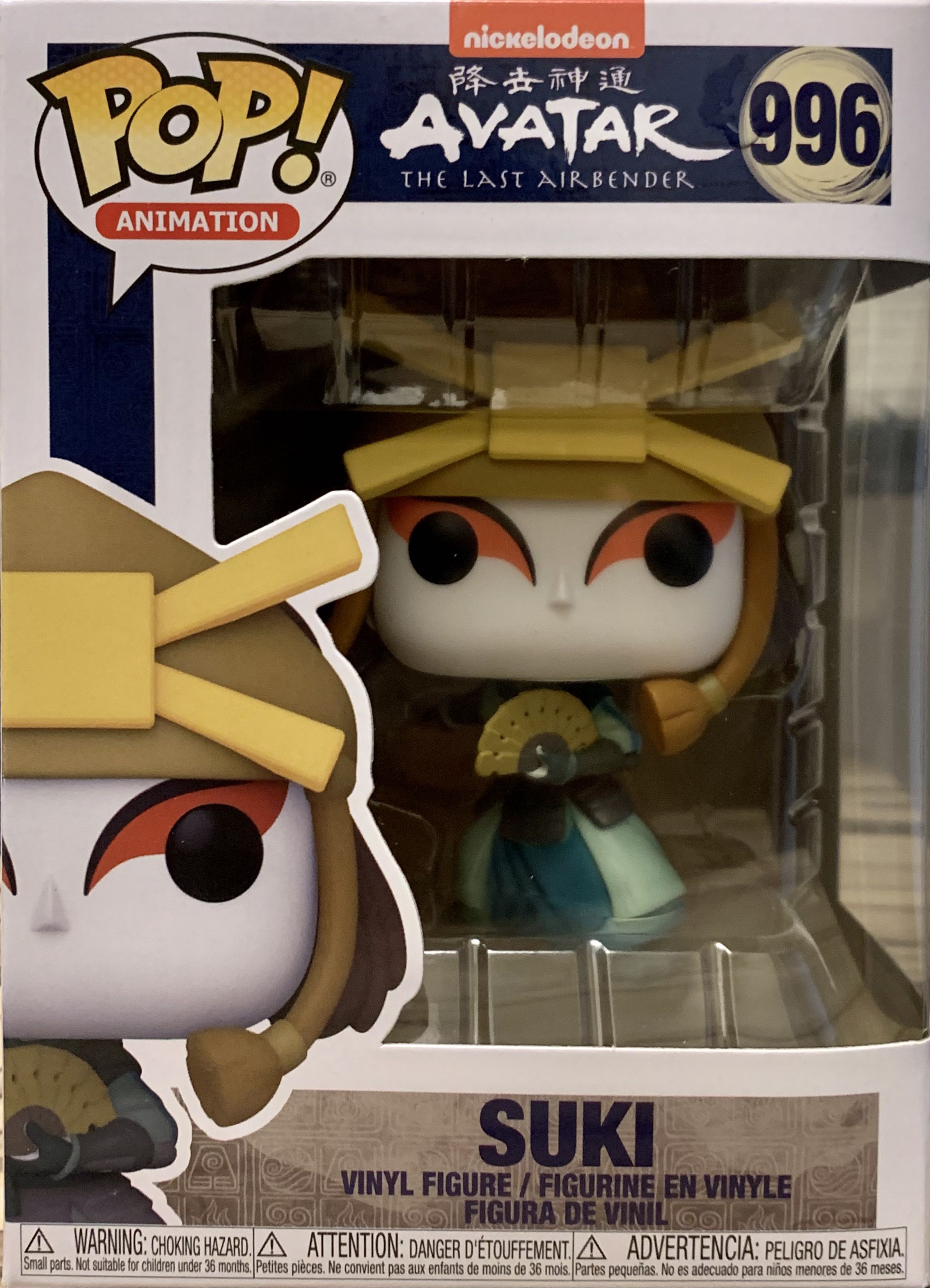 Funko Pop: Avatar The Last Airbender 