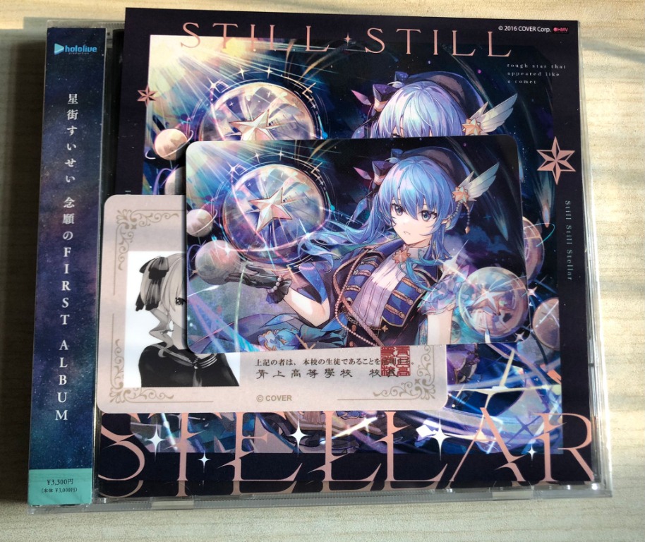 HOLOLIVE 星街すいせい1stアルバム『Still Still Stellar』, 興趣及