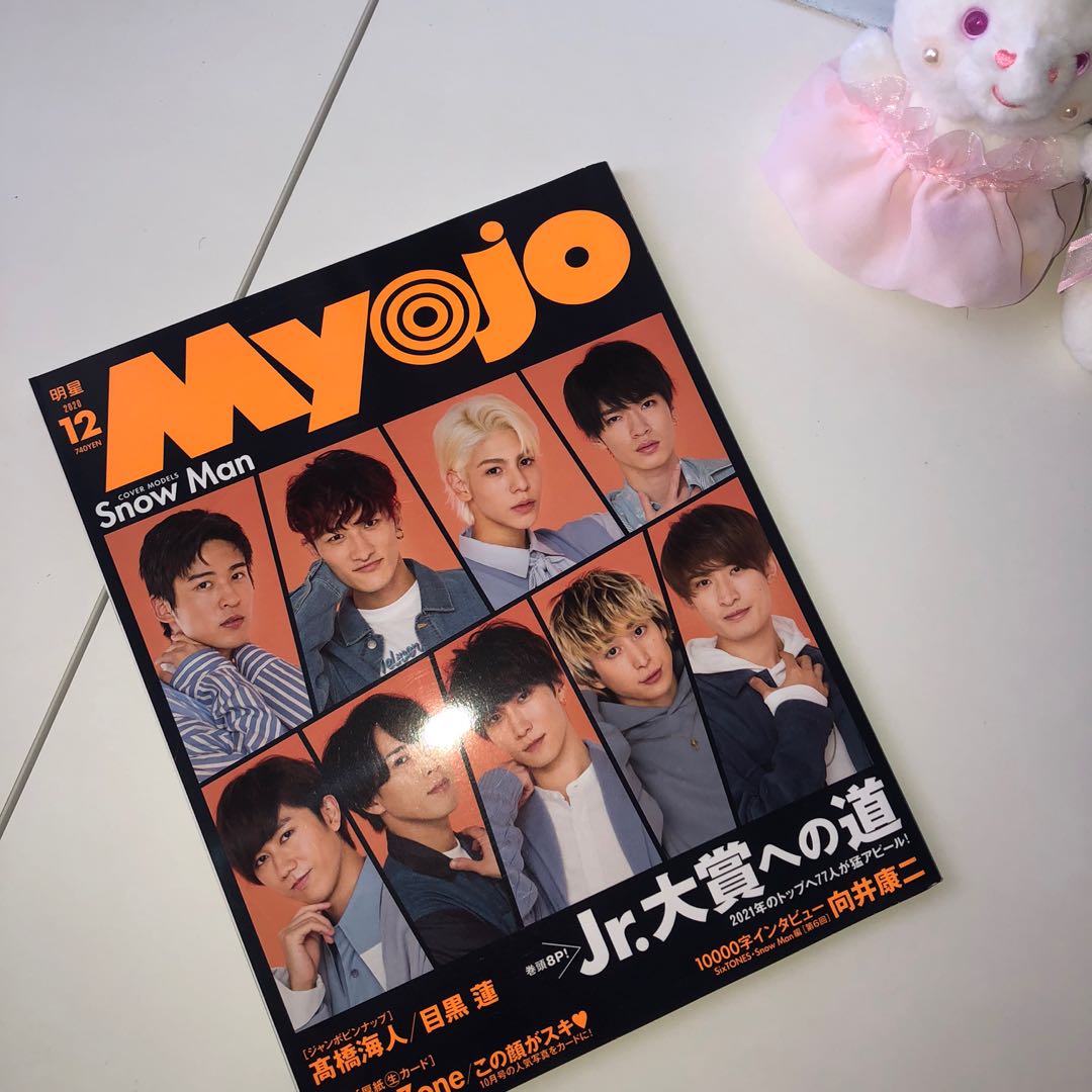 Myojo December Johnny S Magazine Snow Man Naniwa Danshi Hobbies Toys Memorabilia Collectibles J Pop On Carousell