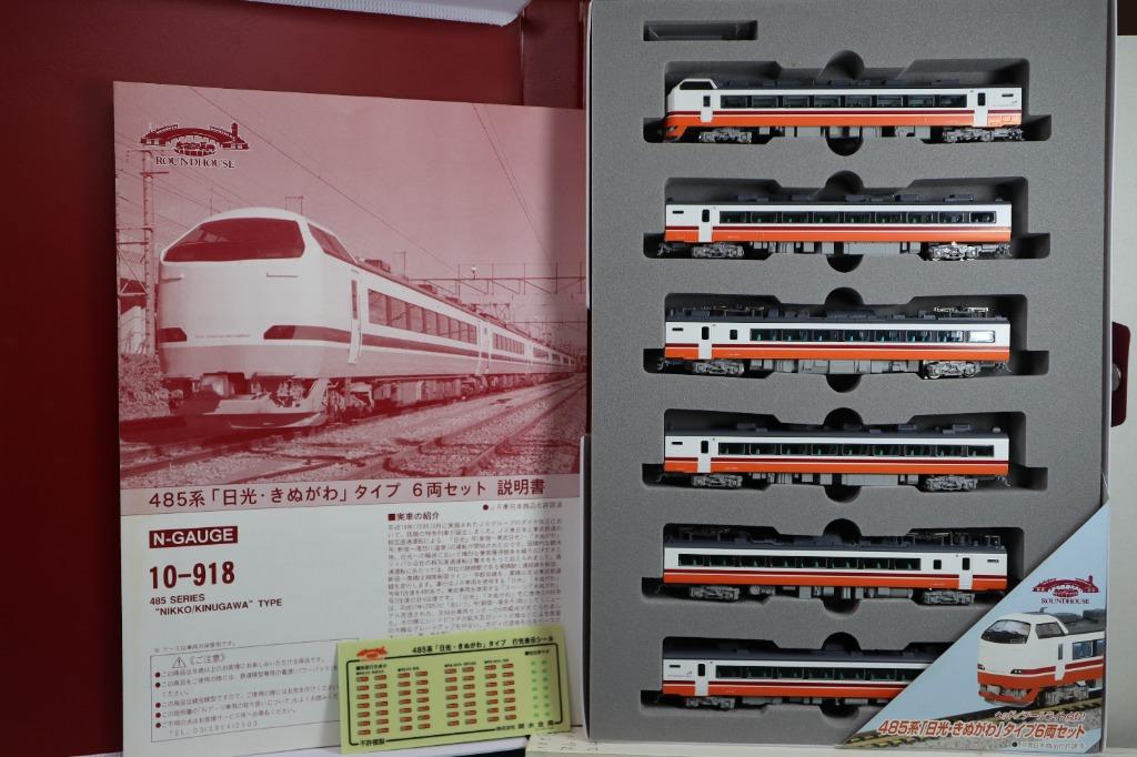 KATO 10-918 JR東日本485系「日光・きぬがわ」Type 6輛Set, 書籍