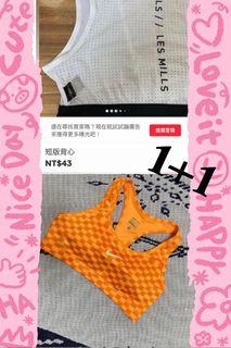 運動上衣+運動內衣
