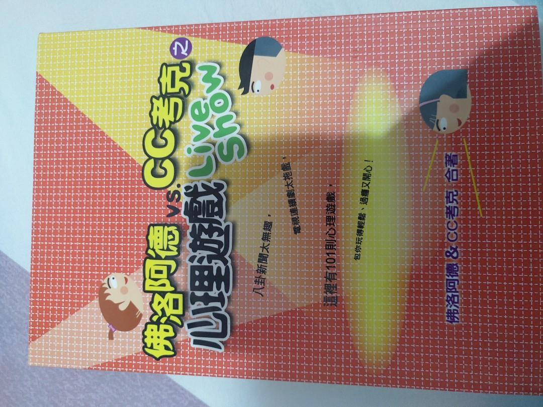兒童書 （分類：小說及非小說）位於 Hong Kong。 由 derek.pnwong 提交（商品編號 1136818541，圖片 3）。簡介： $50/3本。