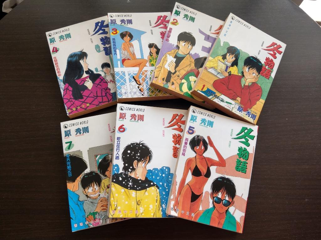 冬物語1 7 原秀則 興趣及遊戲 書本 文具 漫畫 Carousell