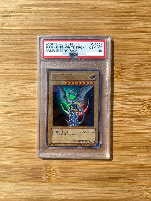 【PSA10】青眼の白龍　ウルトラ　サイン　YAP1-JP001 青眼の白龍/ウルトラ【モンスター】《YAP1-JP001》 ブルーアイズ