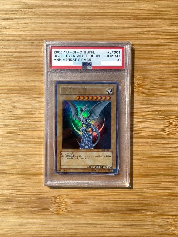 青眼の白龍　YAP1-jp001 psa10 PSA10】青眼の白龍 ブルーアイズホワイトドラゴン Quarter