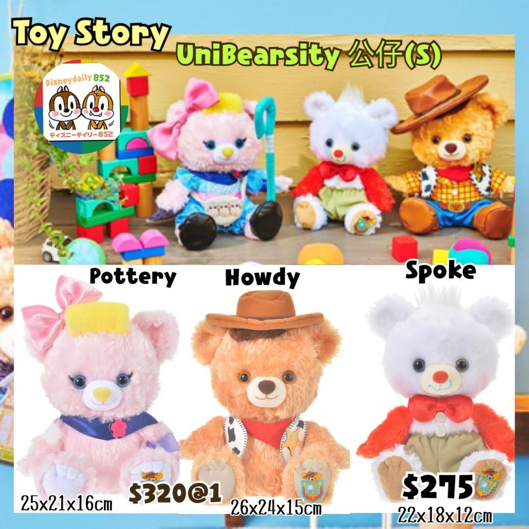 日本Disney Toy Story UniBearsity 公仔Woody - Howdy(S 日本Disney Toy Story UniBearsity 公仔Woody - Howdy(S