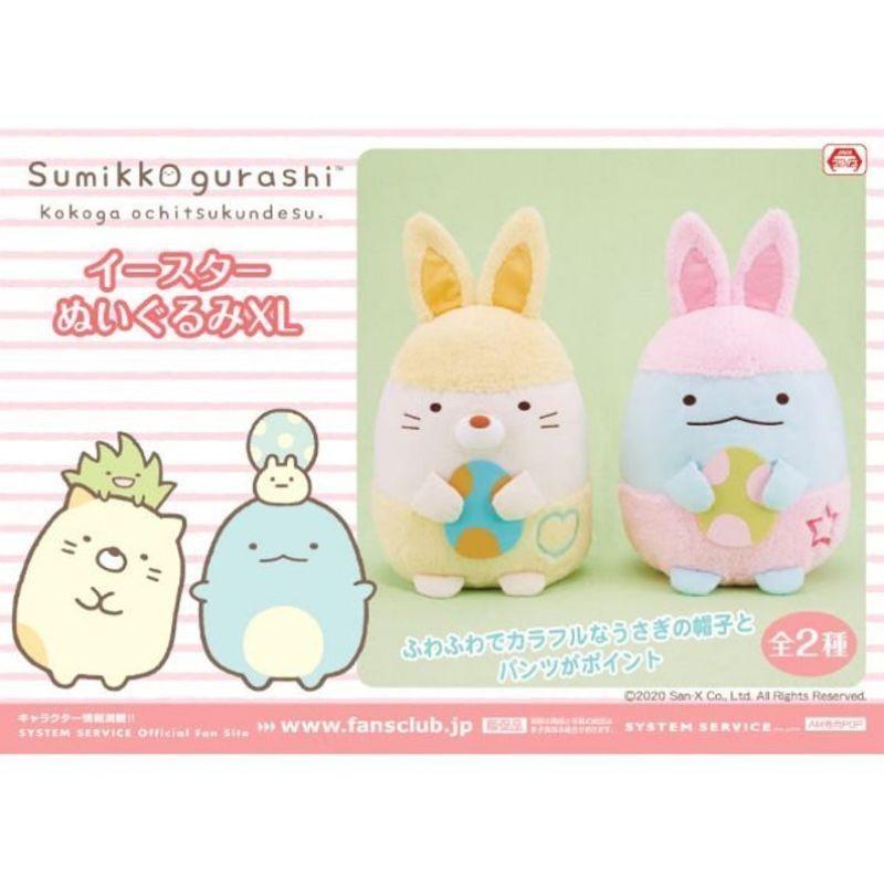 Authentic sumikko gurashi sumikkogurashi plush soft toy plushie XL size ...